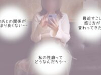 女性による女性の為の快感！